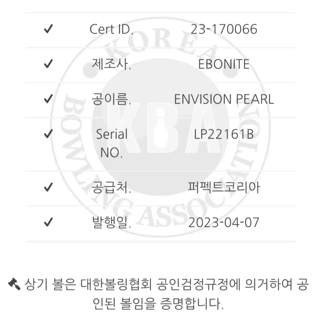 [중고] 브런스윅 - 팬텀 14파운드 (공인구)