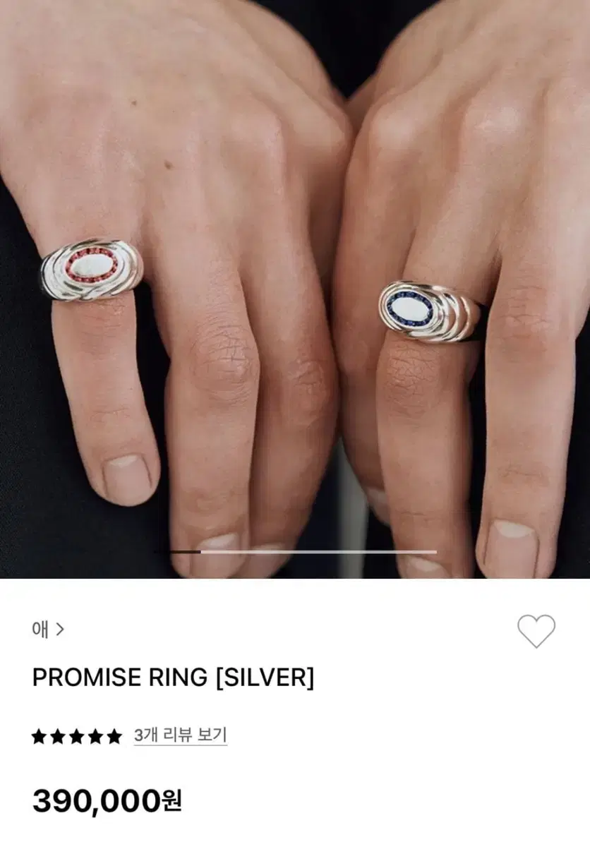 ae promise ring