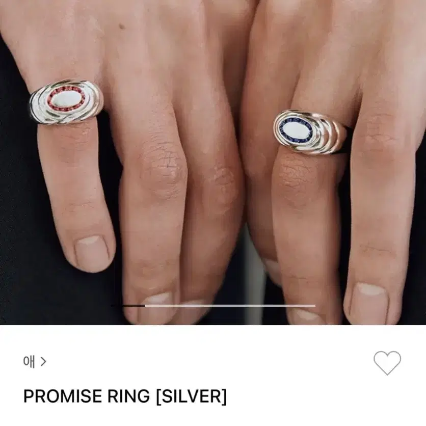 ae promise ring