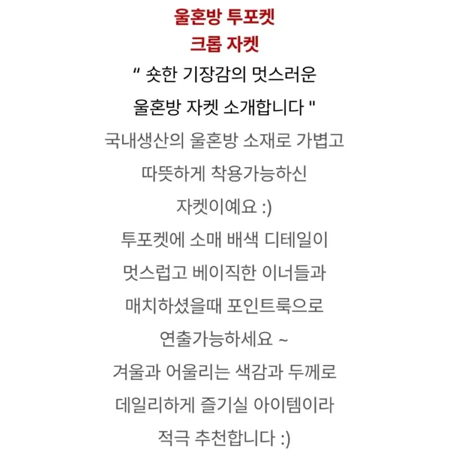 르샵 자켓