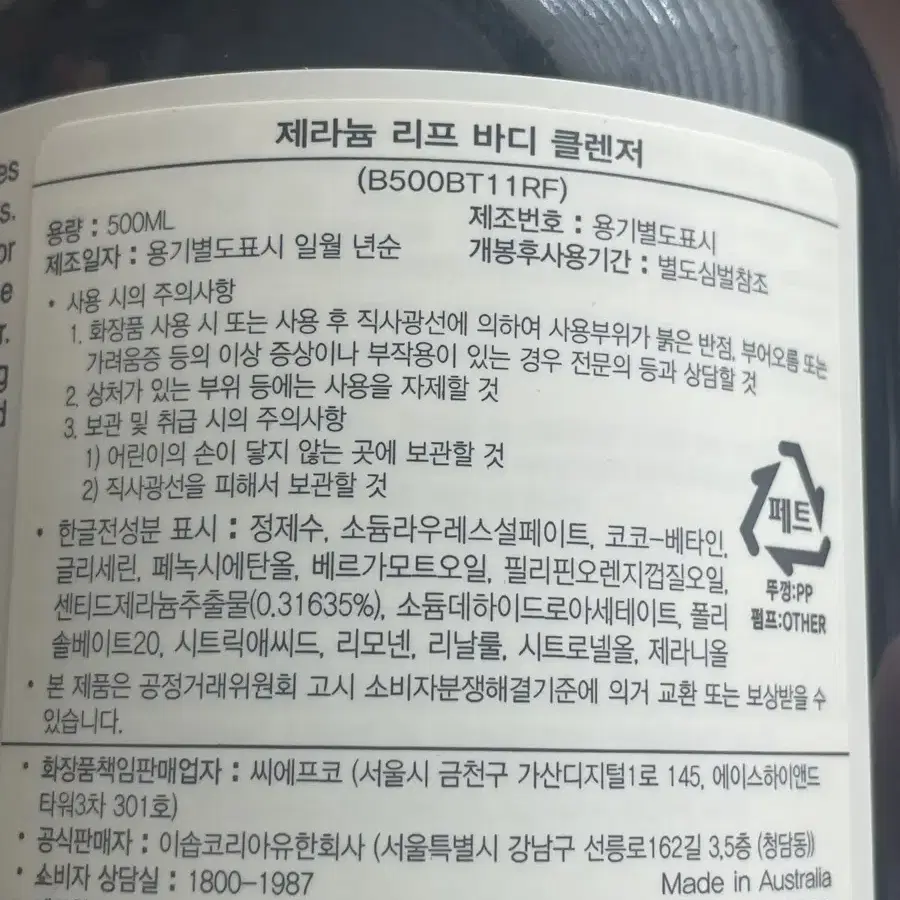 이솝 제라늄 리프 바디클렌저 500ml