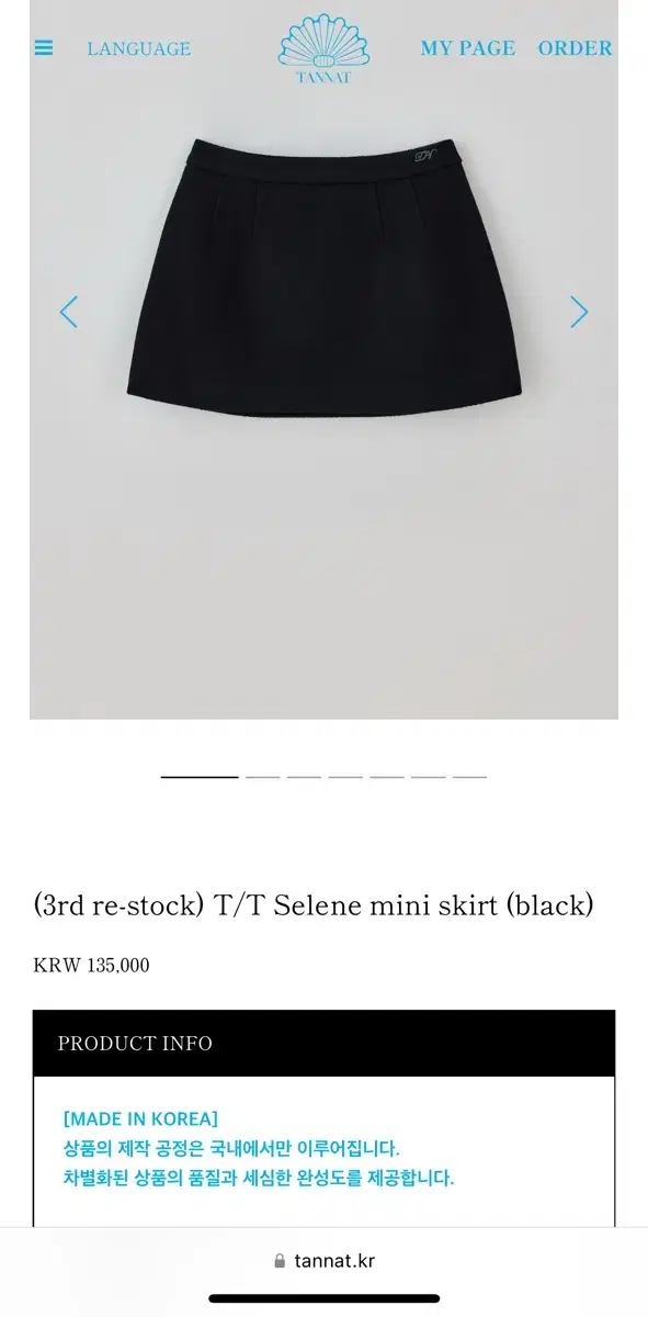 타낫 스커트 블랙 selene mini skirt