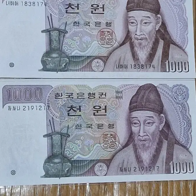 (미사용)1차천원1장  2차천5장 3차천원 1장