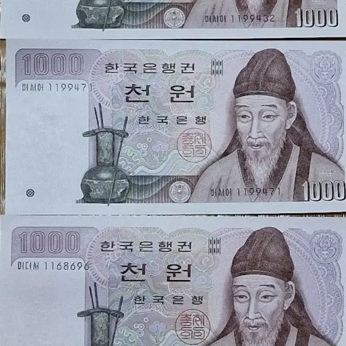 (미사용)1차천원1장  2차천5장 3차천원 1장