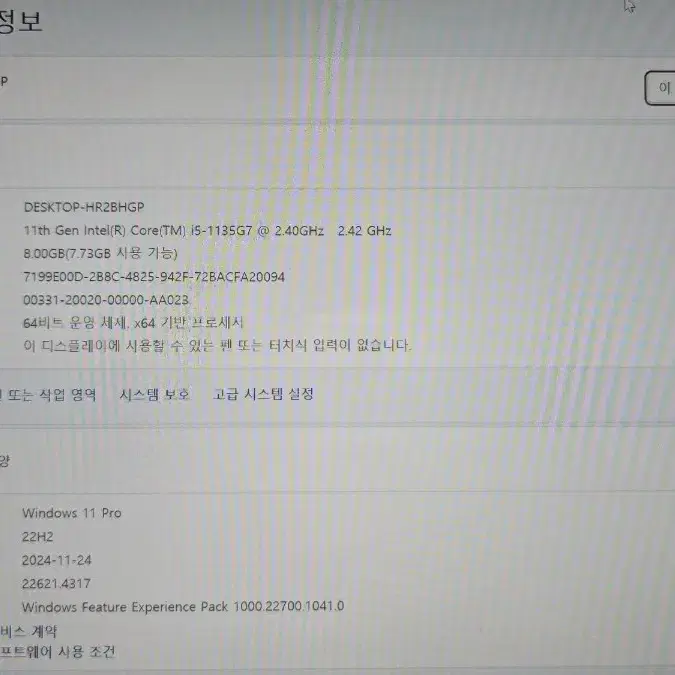 LG 그램 16인치 i5 노트북 16ZD90P-GX50K