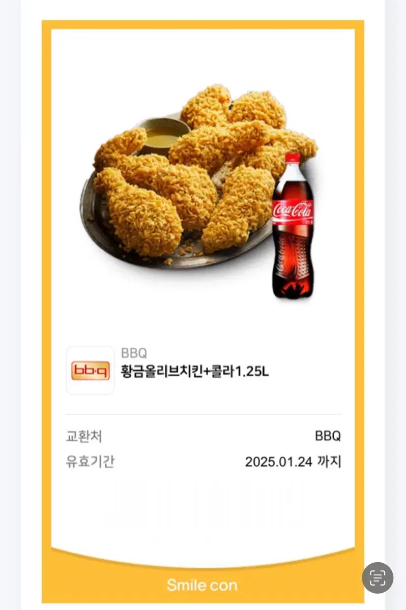 BBQ 황금올리브치킨+콜라1.25L