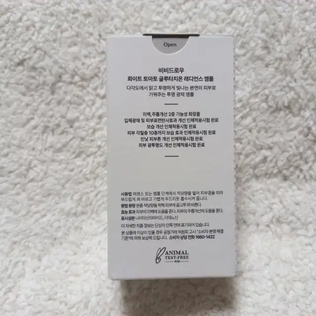 비비드로우 화이트 토마토 글루타치온 래디언스 앰플 40ml