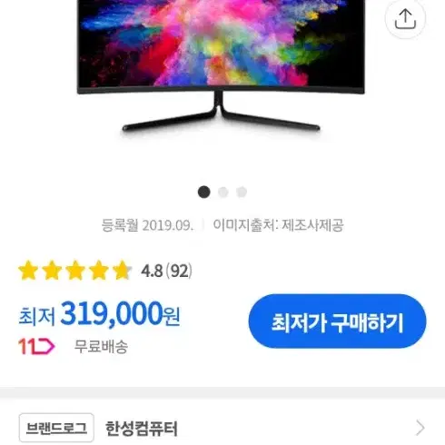 한성 모니터 TFX32U06V 4K 60HZ VA HDR 커브드 무결점