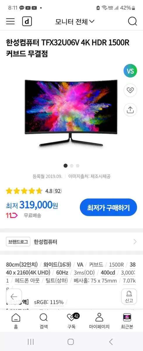 한성 모니터 TFX32U06V 4K 60HZ VA HDR 커브드 무결점