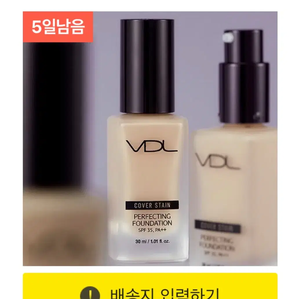 vdl 파운데이션 새것 호수 맞춰드려요