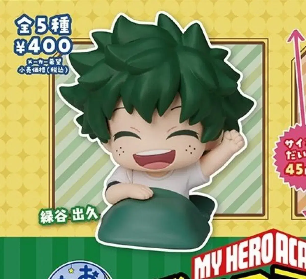 Hiroaka Onemutan Figure Deku