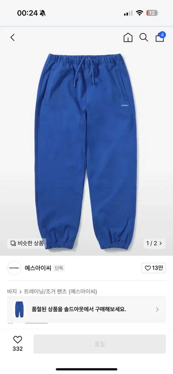 Yes IC Jogger Pants M