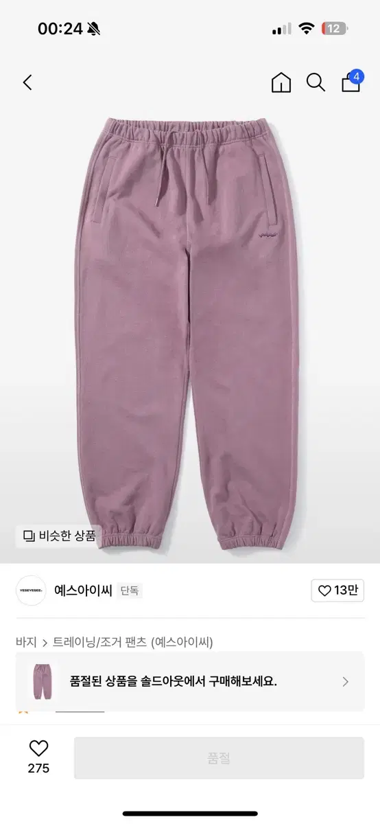 Yes IC Jogger Pants L