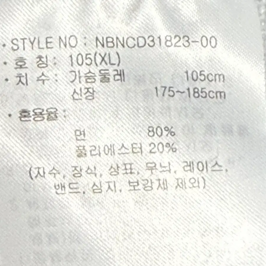 뉴발란스 UNI NBSC 반집업 맨투맨 AC NBNCD31823 XL