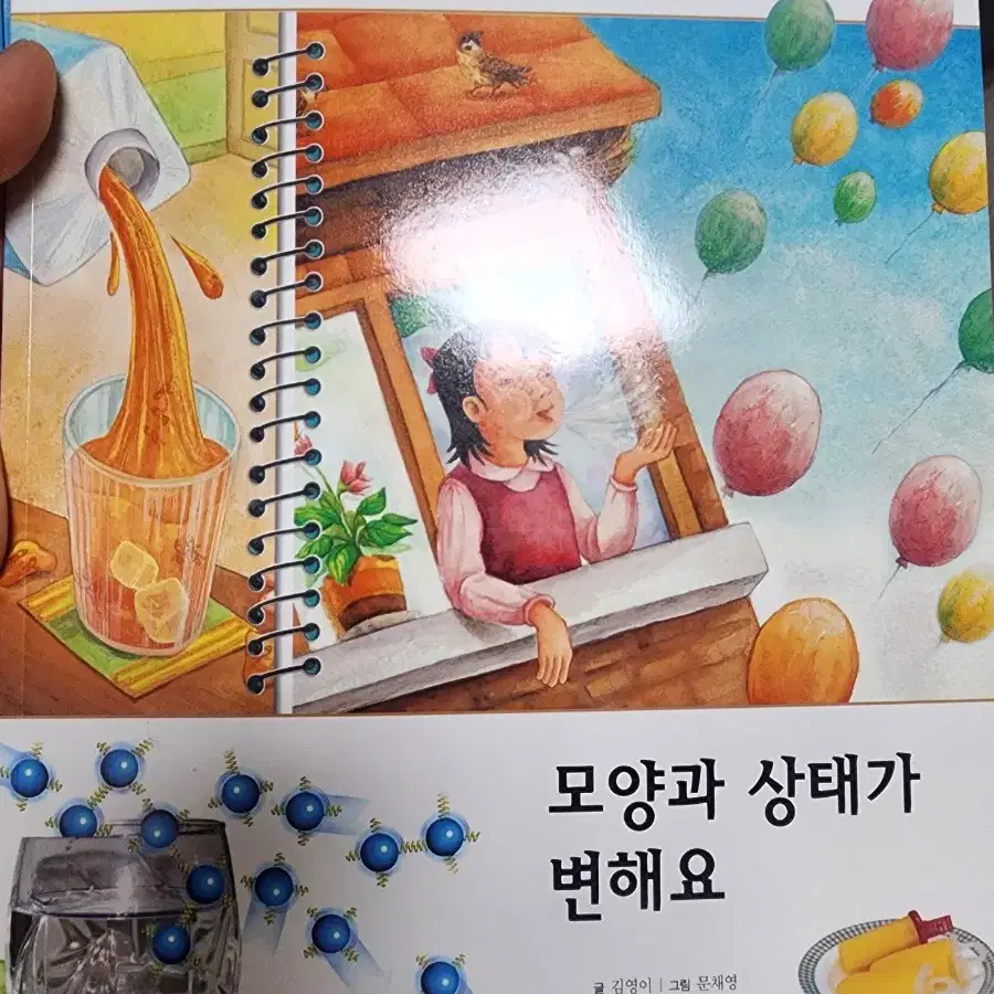 원리친구 과학동화 아이닷비 페이퍼북 50권