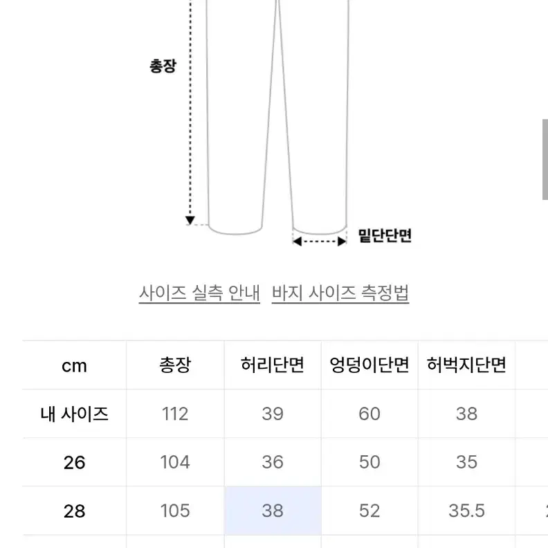 데케트 와이드핏 청바지