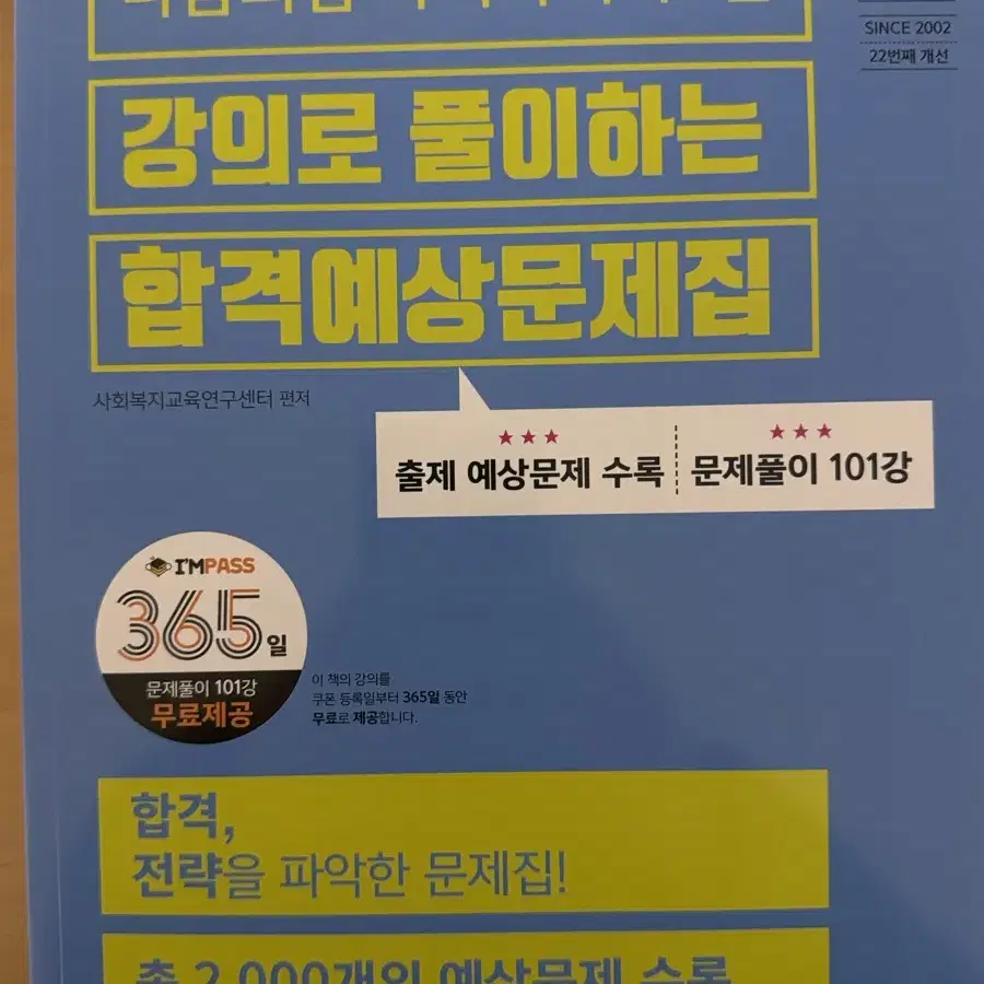 사회복지사 1급 자격증 2025