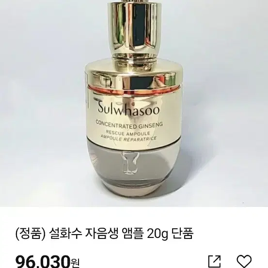 설화수 자음생 앰플 20g 새상품