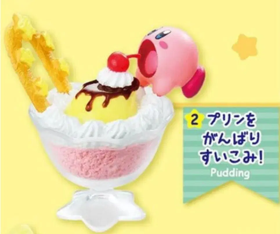 Kirby Lement Sparkling Sweet Time Pudding