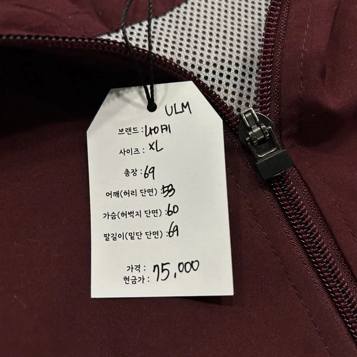 [XL] 나이키 올드스쿨 ULM 빈티지 바람막이 자켓