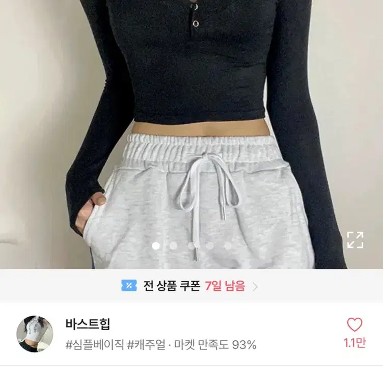 에이블리 긴팔 크롭티