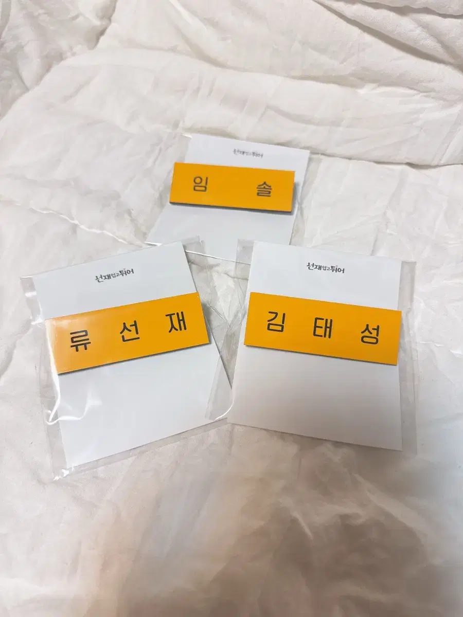 Sunuptu pop up acrylic name badge Byun Wooseok Kim Hyeyoon Song Keonhee Sell in bulk