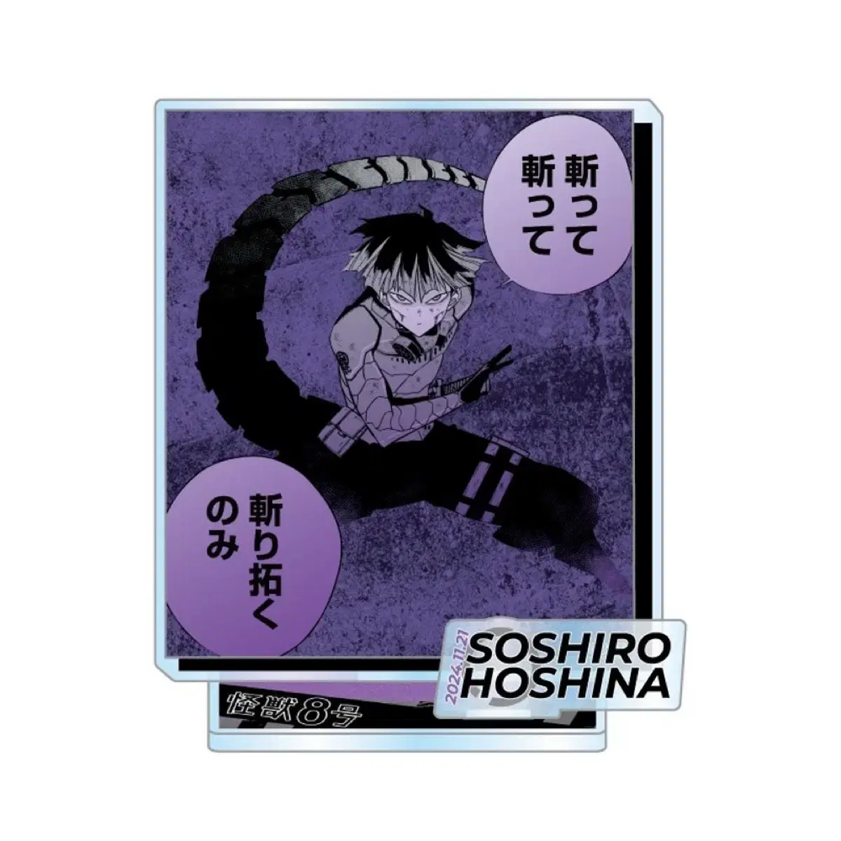 Kaiju No. 8 Hoshina 2024 birthday Diorama acrylic Stand