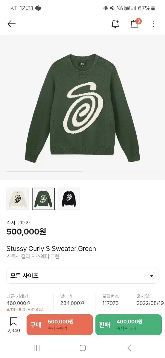 Stushy Curly Knit Green