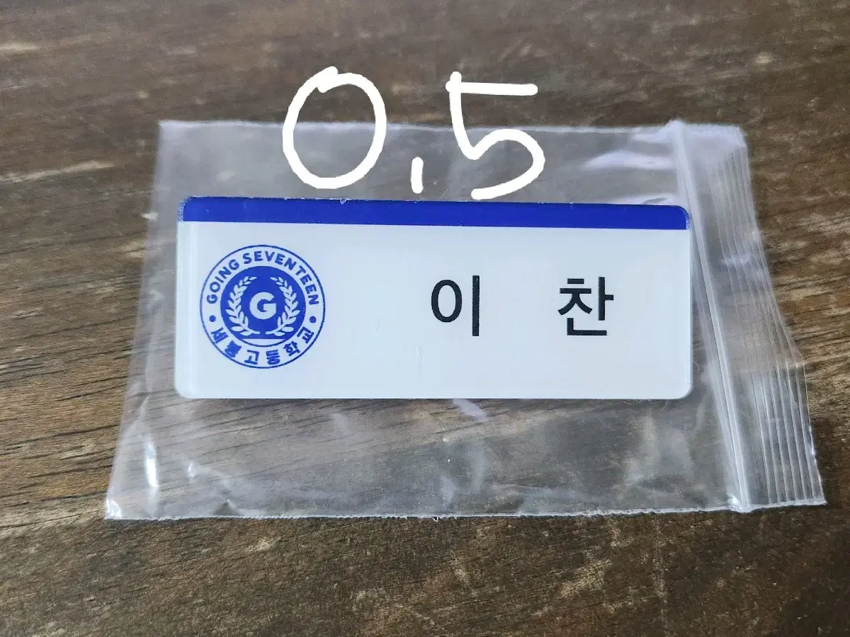 Seventeen dino lee chan Sebongo name badge wts sell Clothespins photocard wonwoo Jeonghan