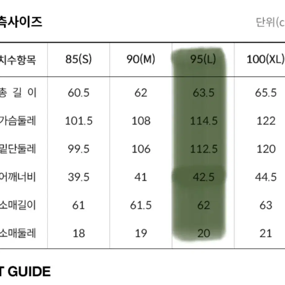 노스페이스 눕시 여성 온볼자켓 크림