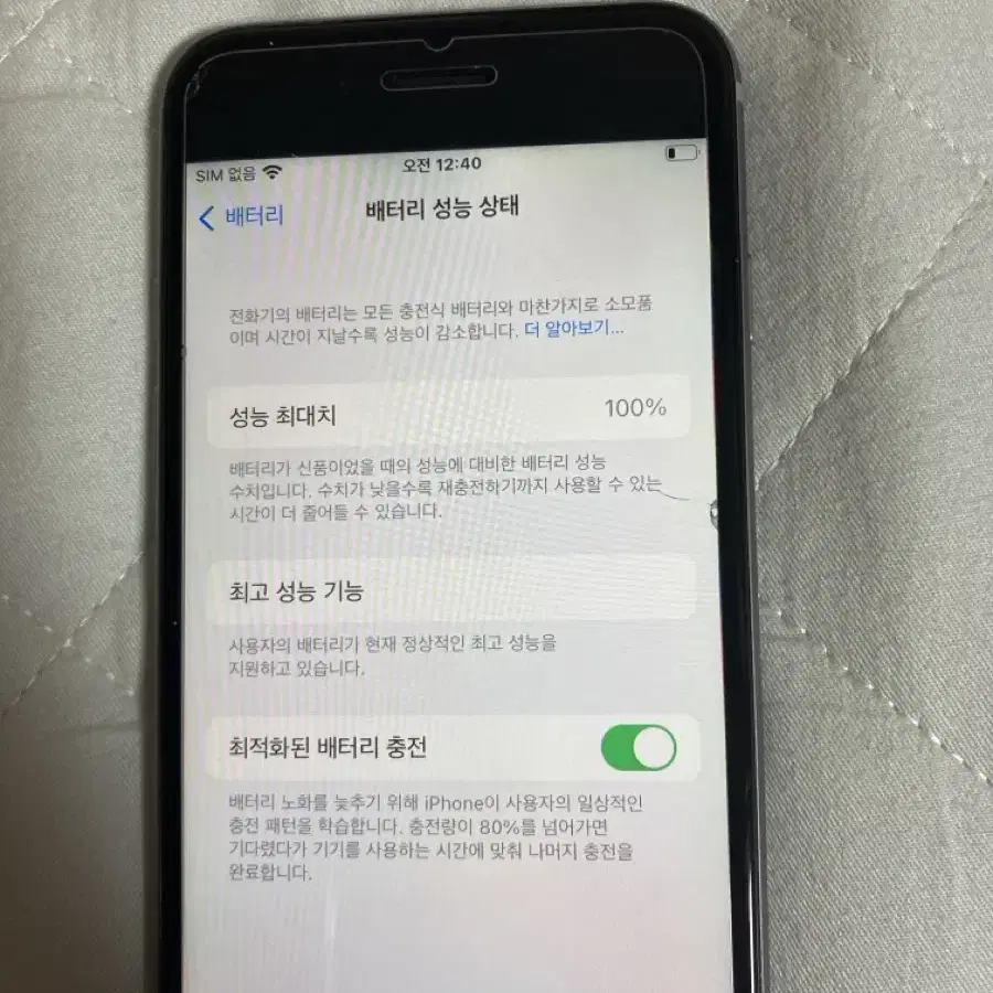 아이폰 6s 스페이스그레이 팝니다