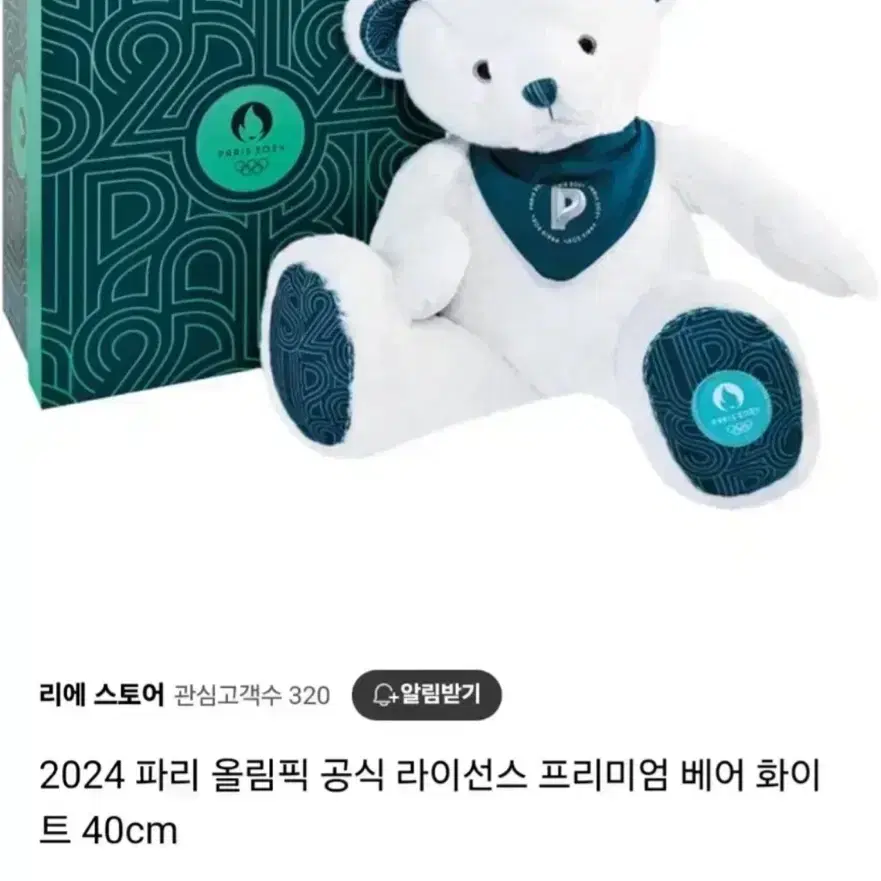 2024파리 올림픽 곰인형