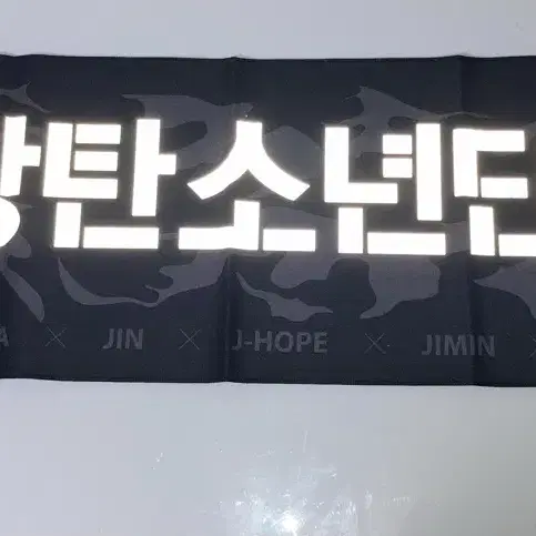 bts 방탄 공식 슬로건