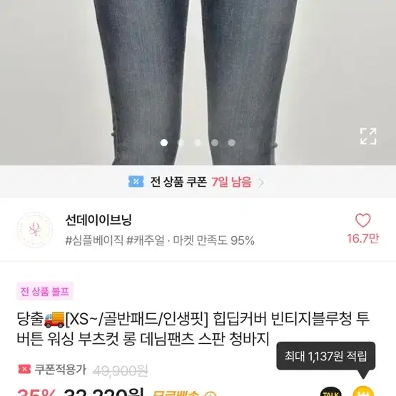 부츠컷 골반뽕 청바지 에이블리 급처 에눌