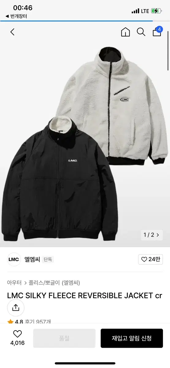 lmc 리버시블 후리스 l