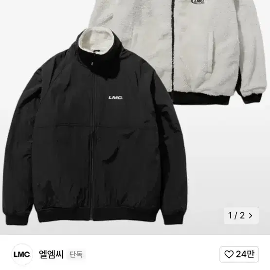 lmc 리버시블 후리스 l