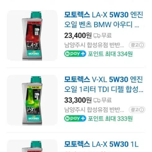 모토렉스 LA-X 5W30 엔진오일 1L