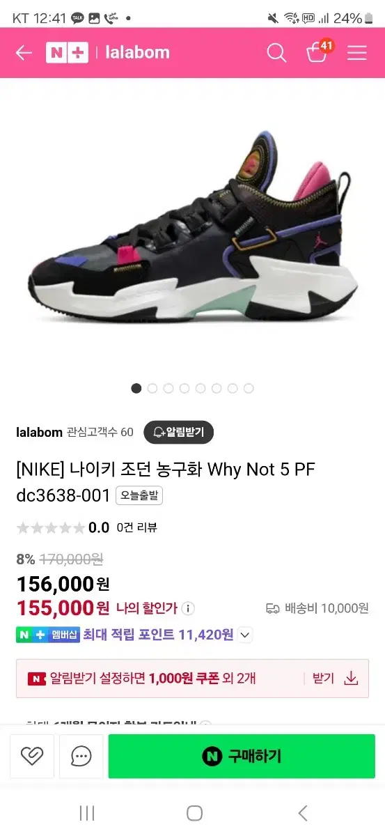 [NIKE] 나이키 조던 농구화 Why Not 5 PF