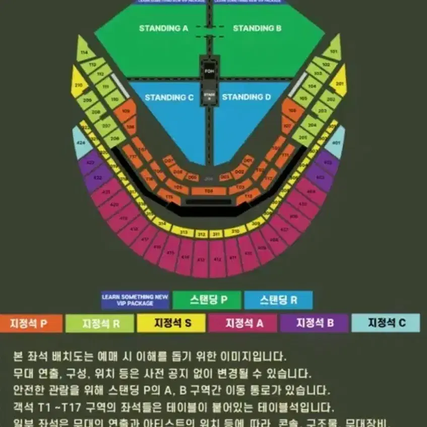 원가양도 찰리푸스 콘서트 12/7 스탠딩