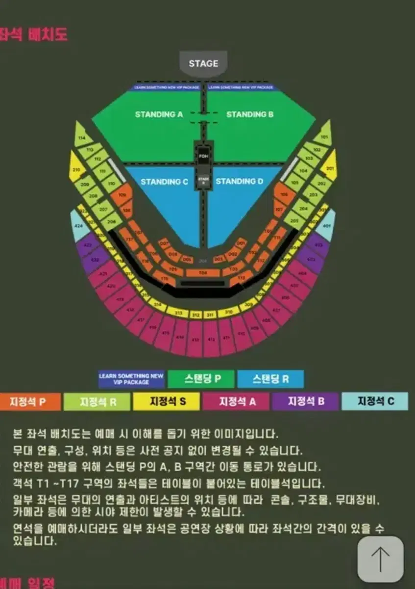 원가양도 찰리푸스 콘서트 12/7 스탠딩