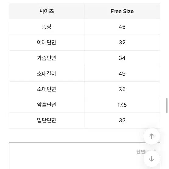 바스트 포인트 셔링 니트 - 화이트