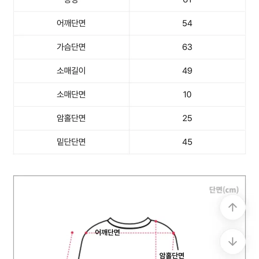 라운드 벌룬 도톰 니트