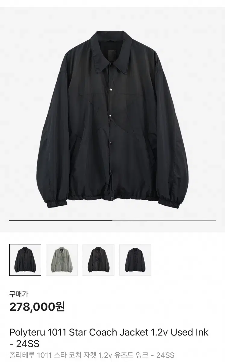 (3) Polythene Star Coach Jacket Black for Sale