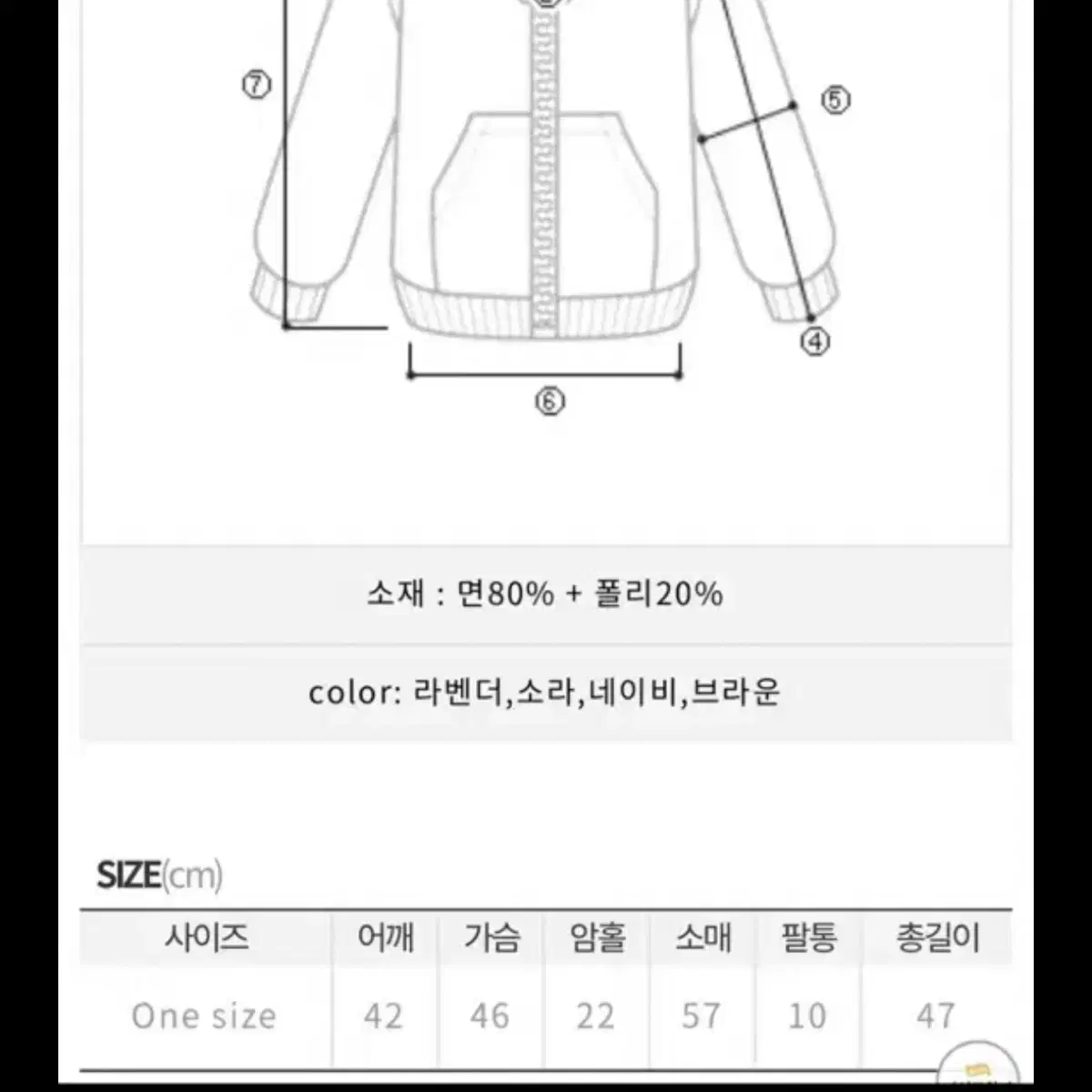 히프나틱 벨로아 와이드 팬츠 후드집업 세트 소라