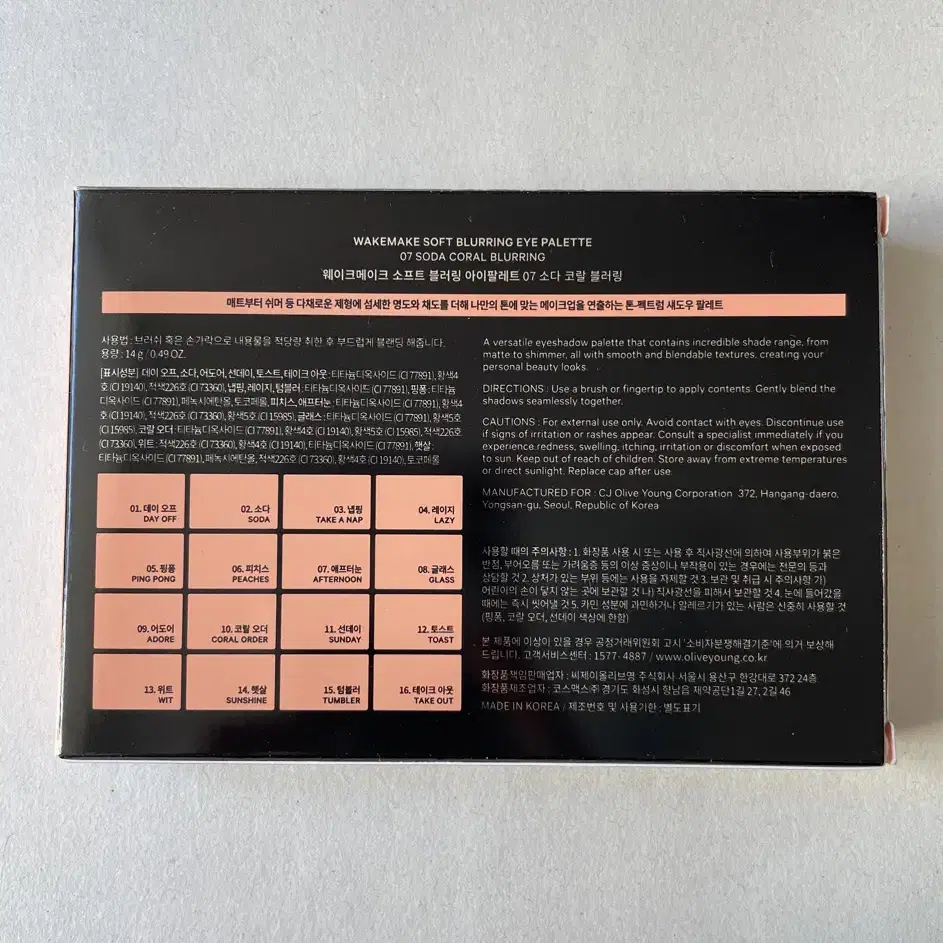 [새상품] 웨이크메이크 섀도우팔레트 07 소다코랄블러링
