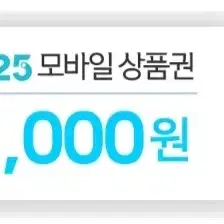 정보이용료 75% 20팝니다