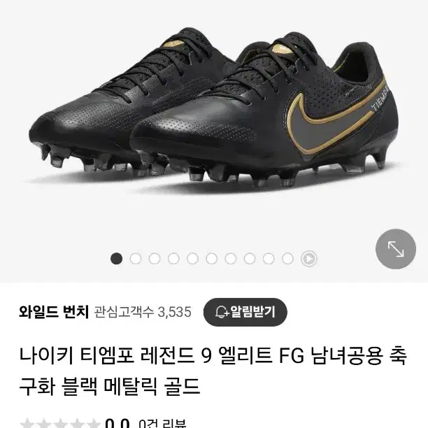 나이키 티엠포 레전드9 엘리트 fg