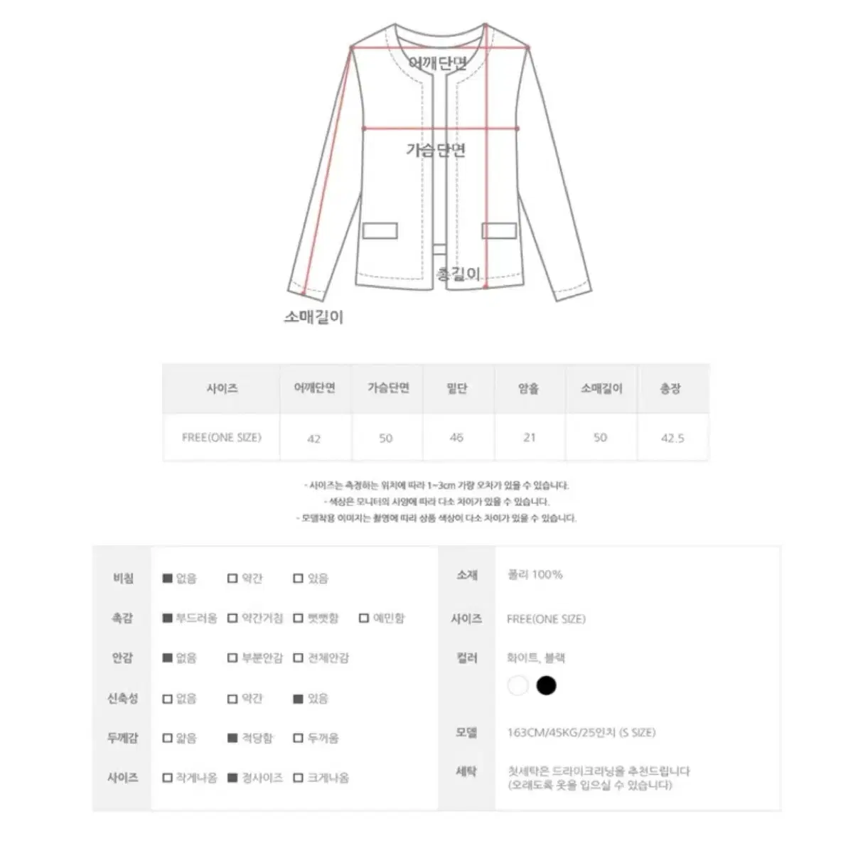 애니원모어 부크 크롭 가디건