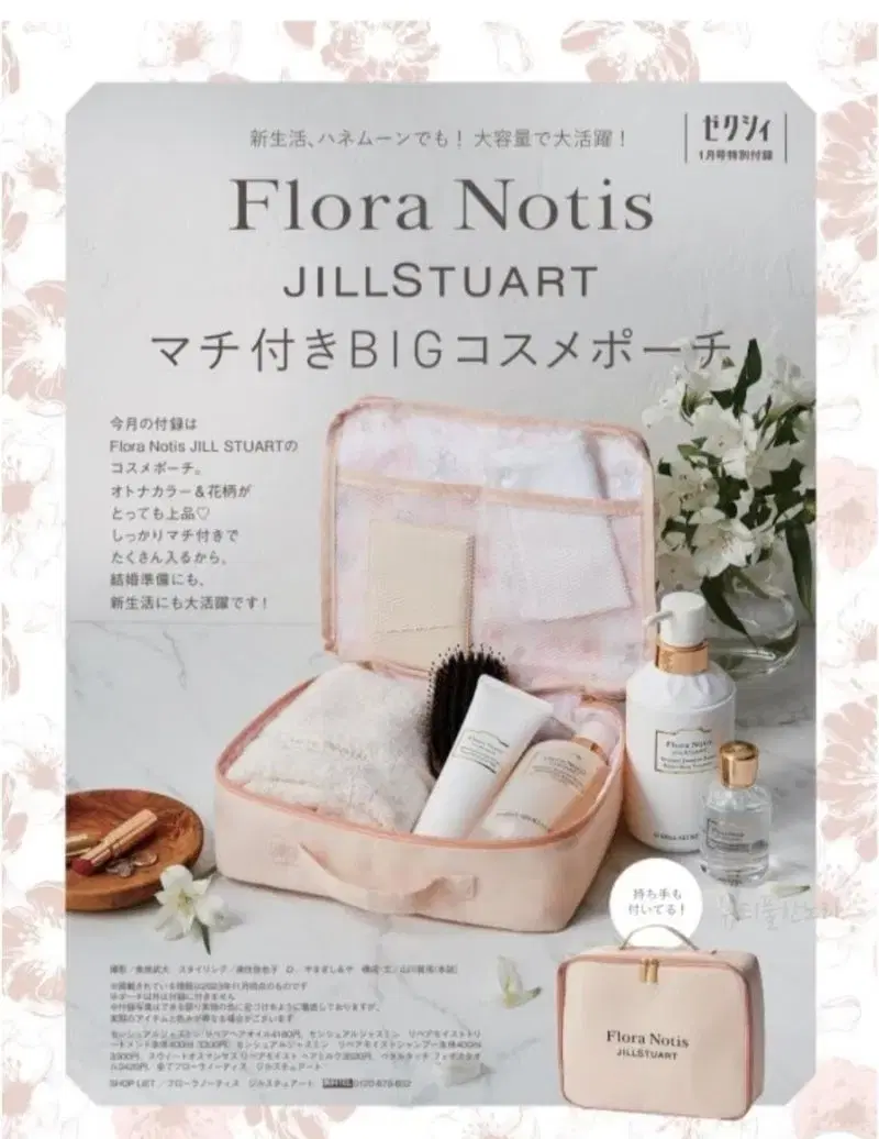 Flora Notis JILLSTUART 파우치