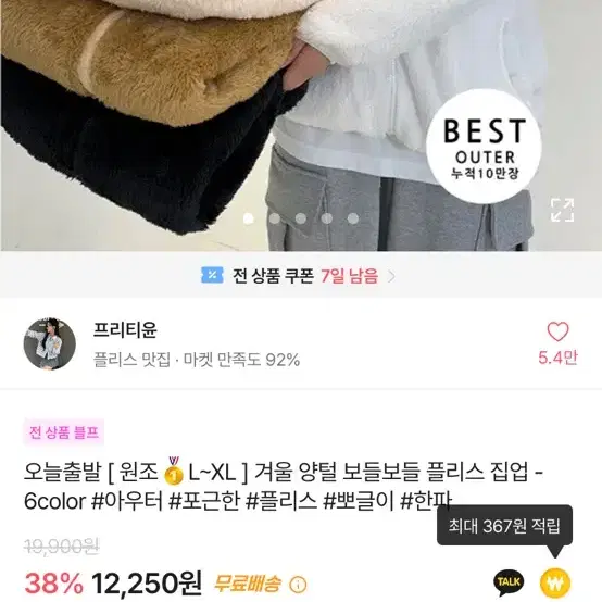 에이블리 핑크 양털후리스 판매